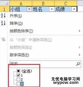怎么在excel中對(duì)數(shù)據(jù)進(jìn)行篩選_在excel中對(duì)數(shù)據(jù)進(jìn)行篩選的方法