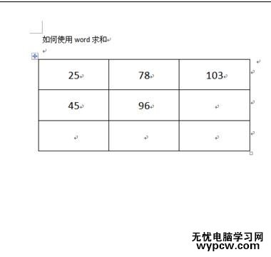 word2010怎樣將表格中的數(shù)據(jù)求和