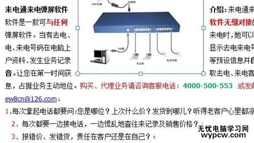 word2007圖片緊密環繞文字的兩種技巧