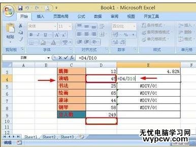 excel2007絕對引用數(shù)據(jù)的教程
