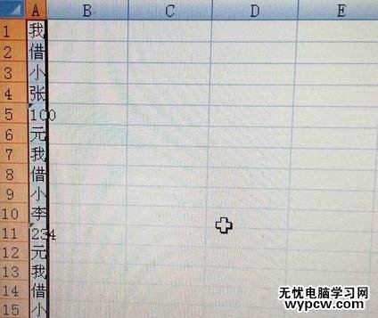 怎么在excel中提取數字_在excel中提取數字的方法步驟