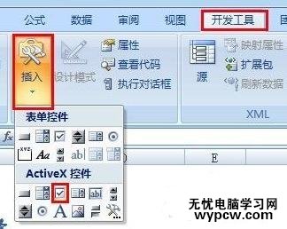 如何在Excel中插入復選框_在Excel中插入復選框的操作方法