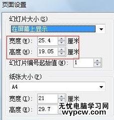 WPS演示怎么制作空間相冊效果