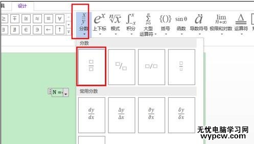 word2013中如何輸入系統沒有的公式