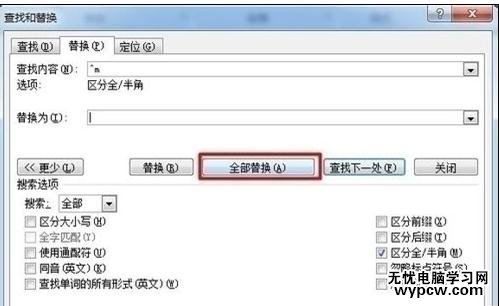 word2013中刪除文檔空白頁的四種方法