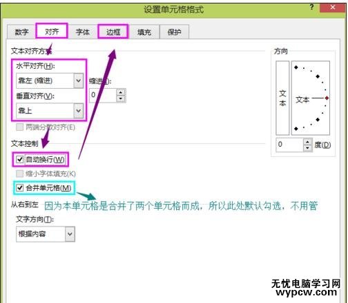 excel2013畫斜線表頭的方法