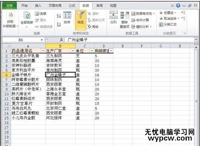 excel2007 篩選功能的使用教程