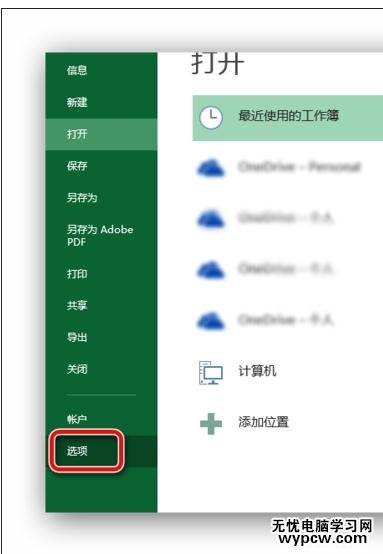 excel 2013插入復選框的教程