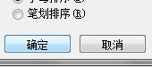 excel2007如何根據筆劃排序?