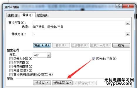 如何刪除word中的空白頁