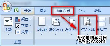excel表格去掉虛線的教程