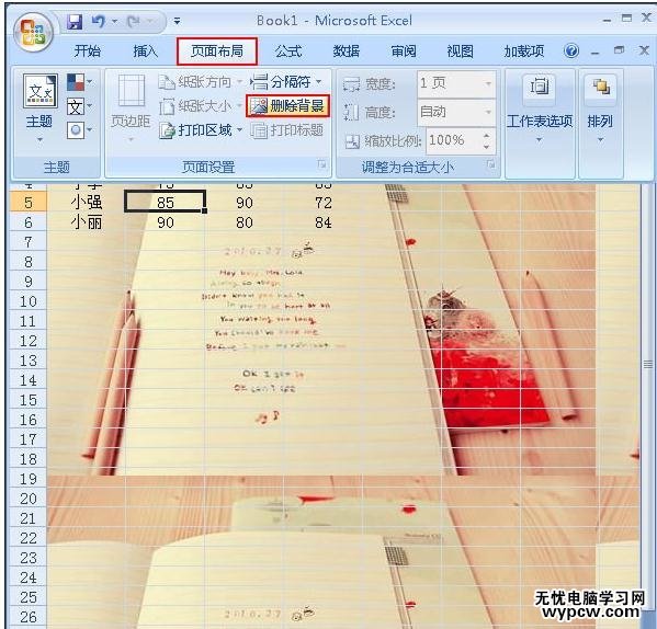 excel2010設置背景圖片的方法