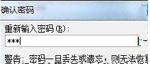 Excel2007如何設(shè)置可編輯區(qū)域6