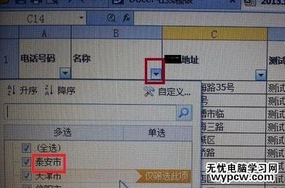 怎么在excel表格中篩選數據_在excel表格中篩選數據的方法步驟