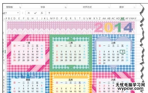 excel2013制作日歷的教程