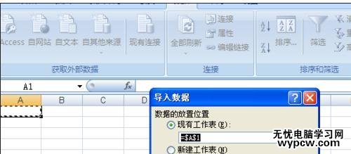 從txt導(dǎo)入excel2007 數(shù)據(jù)的方法