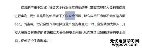 怎么刪除word中的彩色下劃波浪線_如何刪除word中的彩色下劃波浪線