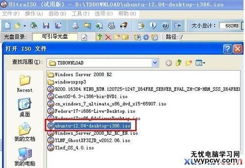 使用U盤安裝Ubuntu的詳細(xì)圖文教程