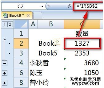 excel表格的數據匯總的教程
