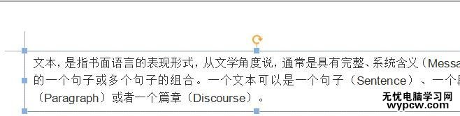 如何刪除word的文本框
