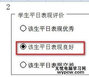 excel2013插入窗體單選框控件教程