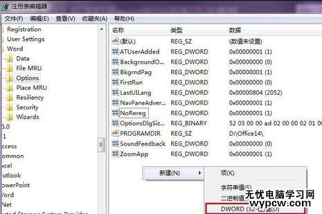 解決office2010配置進(jìn)度的兩種技巧