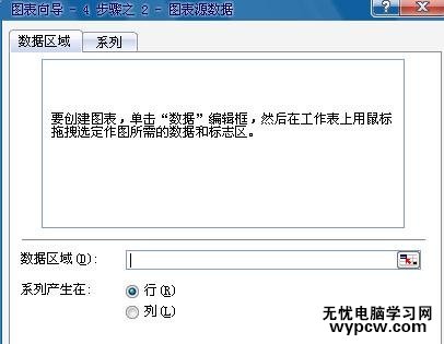 怎么excel中制作折線圖_excel中制作折線圖的方法步驟