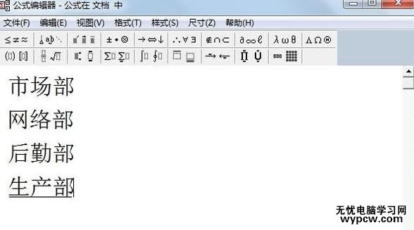 wps文字中怎么一行寫出多行字