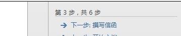 如何使用word2013郵件合并功能