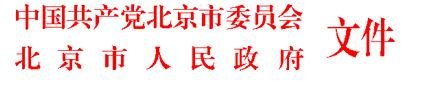 WPS文字中怎么制作聯(lián)合發(fā)文文件頭