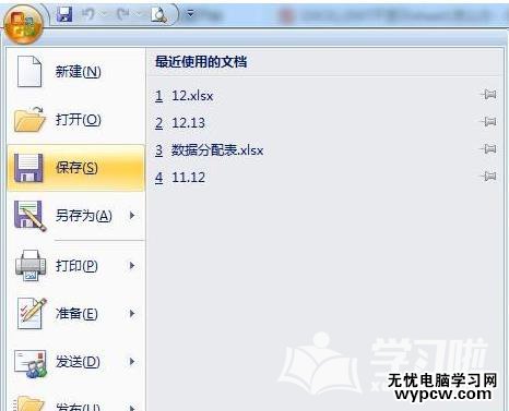 Excel中進(jìn)行表格不顯示底下sheet1的解決方法