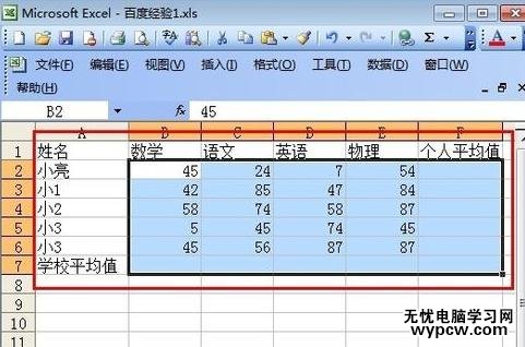 怎樣在excel中求平均值_在excel中求平均值的方法