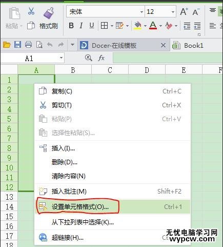 WPS文字怎么更改數字類型_WPS文字更改數字類型的方法步驟