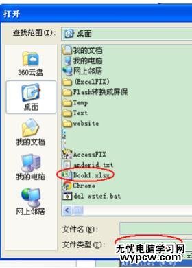 excel2007 刪除密碼的方法