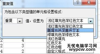 excel2007查找重復記錄的教程