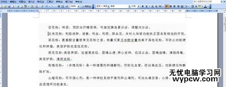 怎么一次性刪除word中所有空格_一次性刪除word中所有空格的方法