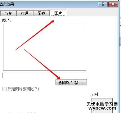 如何設置word背景圖片