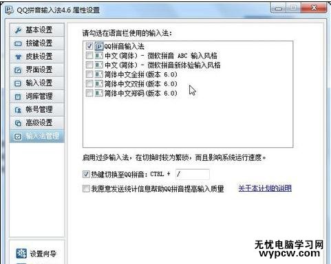 如何解決word2013不能輸入中文