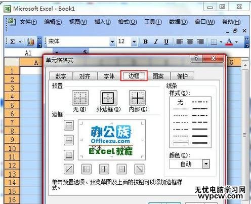 excel表格設置虛線框的方法