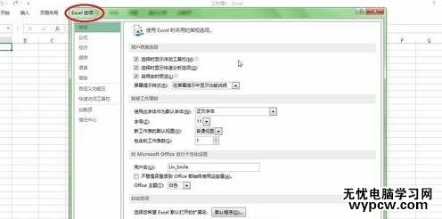 excel 2013 啟用宏的方法_excel2013怎么啟用宏的功能