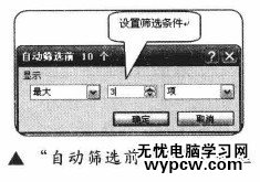 excel2007 添加篩選的教程