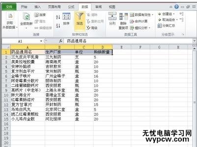 excel2007 篩選功能的使用教程
