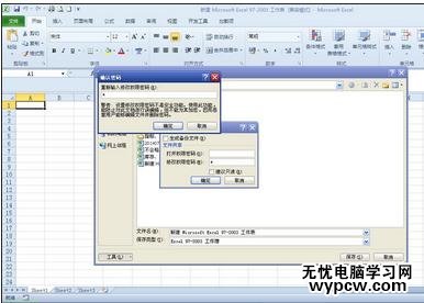 excel2010設(shè)置只讀方式打開的教程