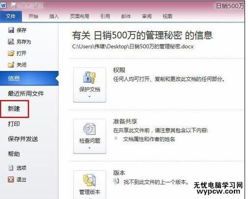 如何調(diào)用word模板