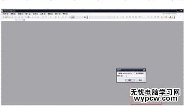 excel2013設置密碼的教程