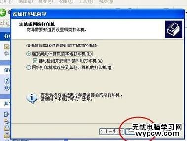excel2013無法打印的解決方法
