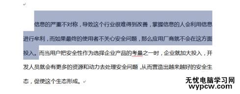 怎么刪除word中的彩色下劃波浪線_如何刪除word中的彩色下劃波浪線