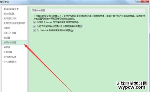 excel打開表格顯示文檔損壞的解決方法