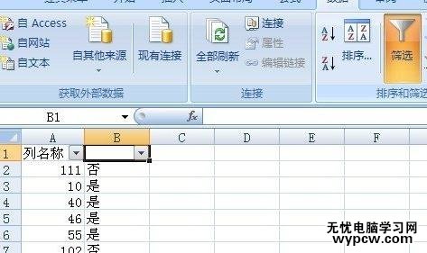 excel2007 數據篩選指定范圍內的方法