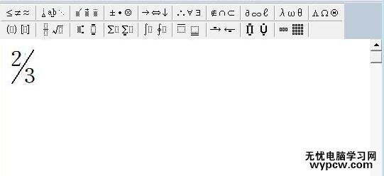 WPS文字中怎么使用數(shù)學公式編輯器